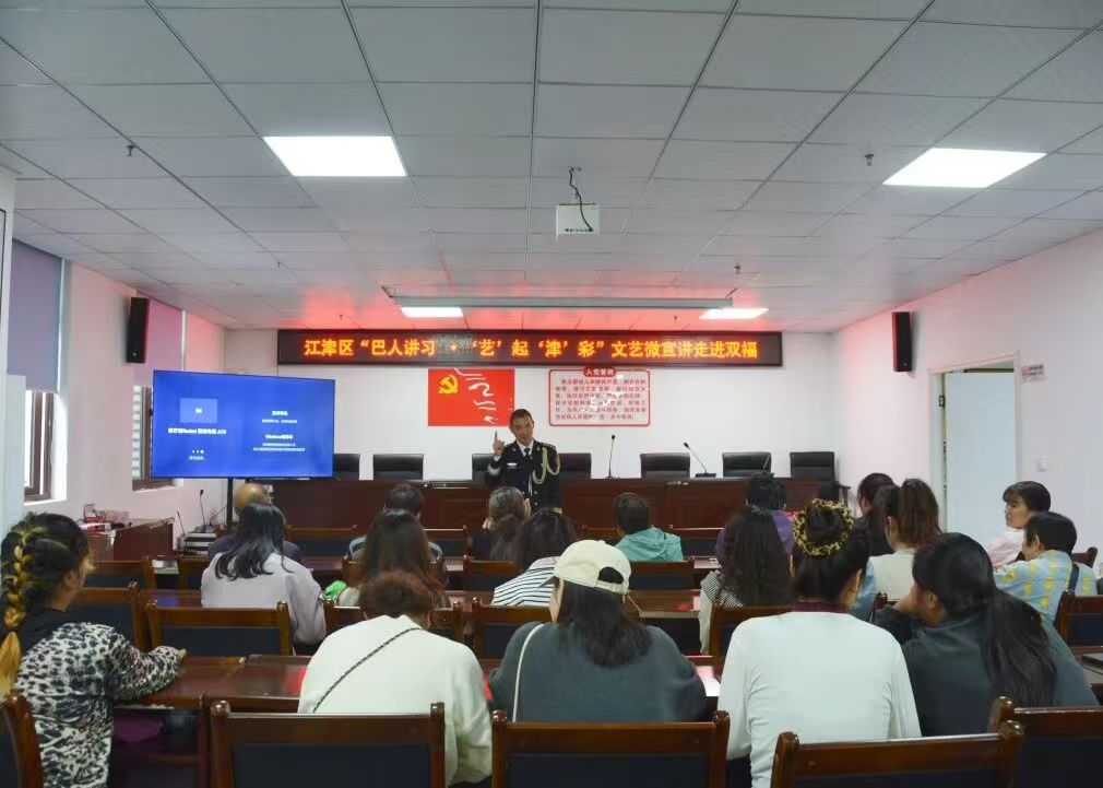 基层动态 | “渝艺微宣讲”火爆基层 “巴人讲习·艺起津彩”走进双福 文艺微宣讲接地气，市民听得懂！